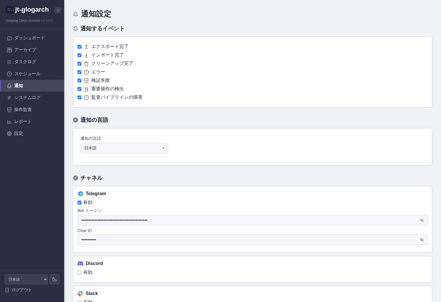 通知
