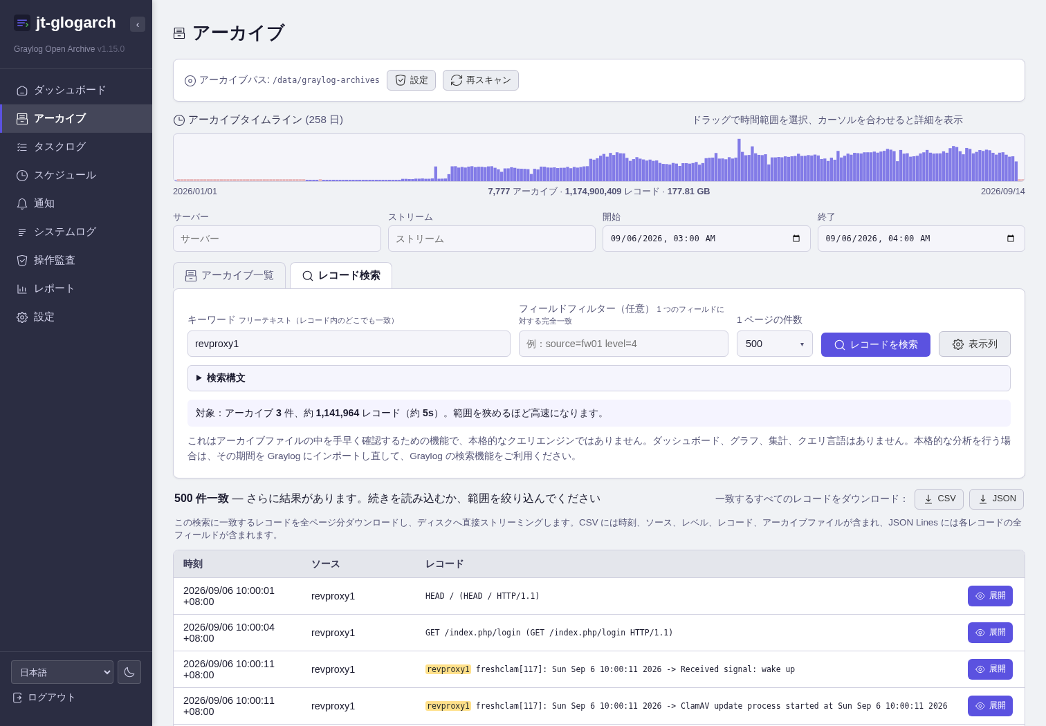 レコード検索