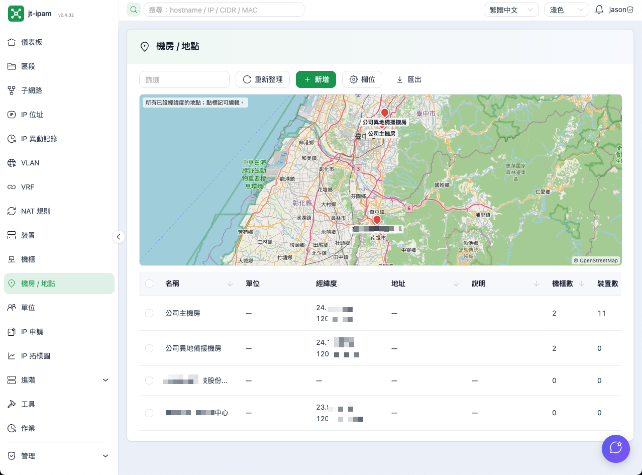 機房 / 地點 與世界地圖