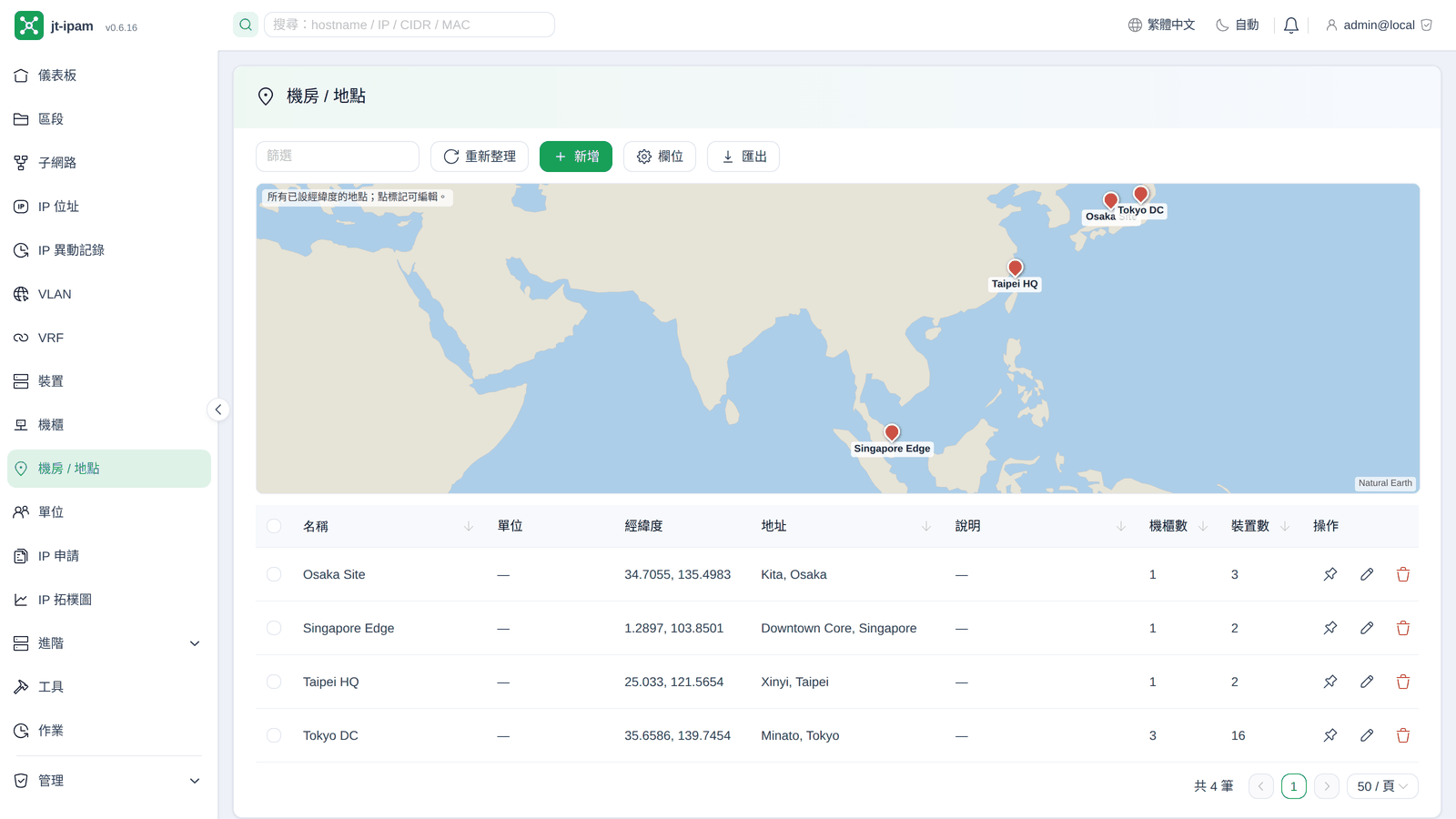 機房 / 地點 與世界地圖