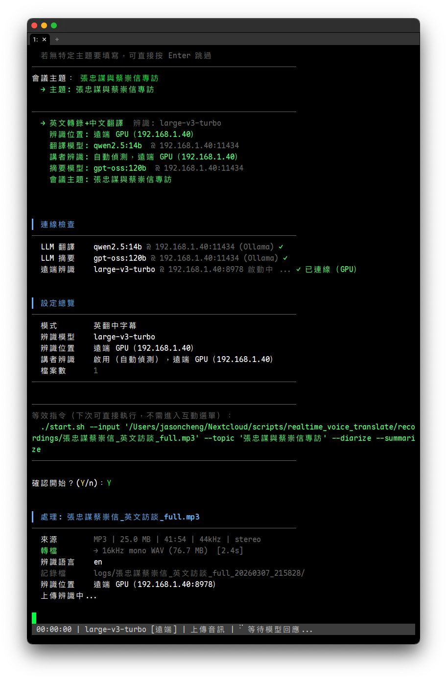 離線處理選單:設定總覽與等效 CLI 指令