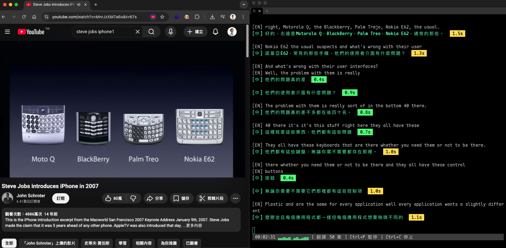 即時英翻中字幕運作中(macOS)