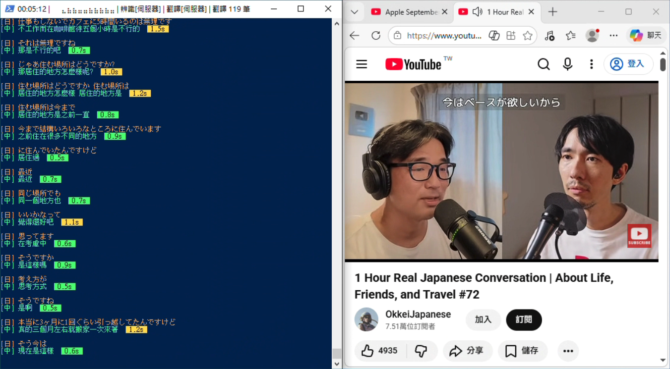 即時日翻中字幕畫面(Windows)