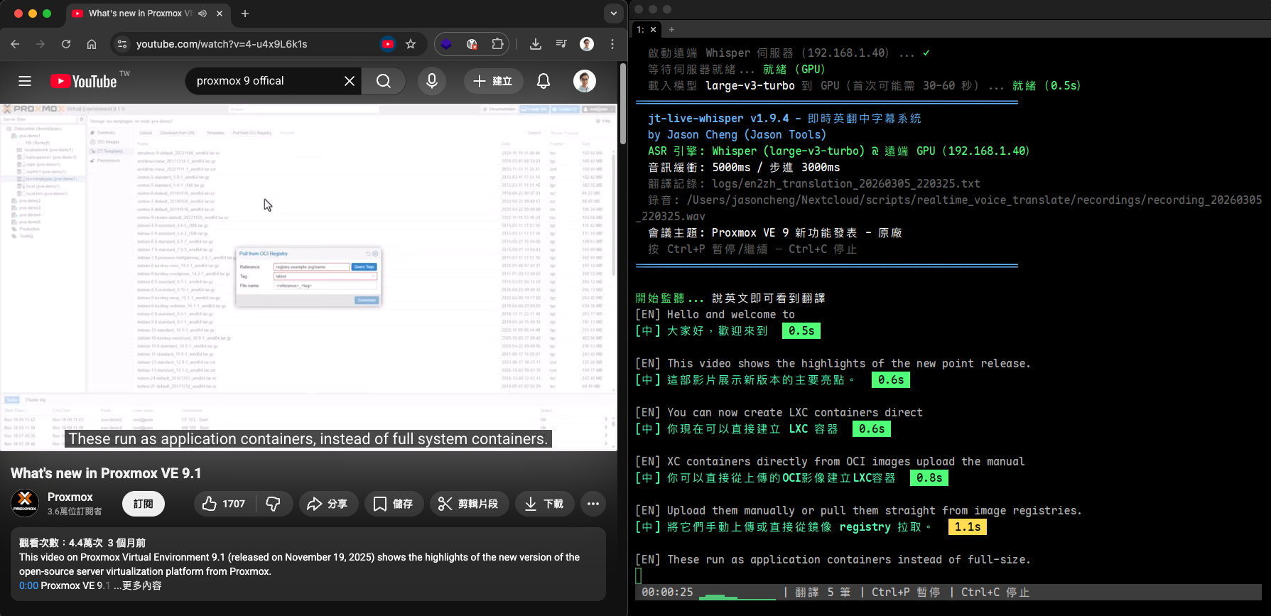 即時英翻中字幕（macOS）