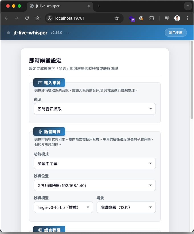 WebUI 設定頁