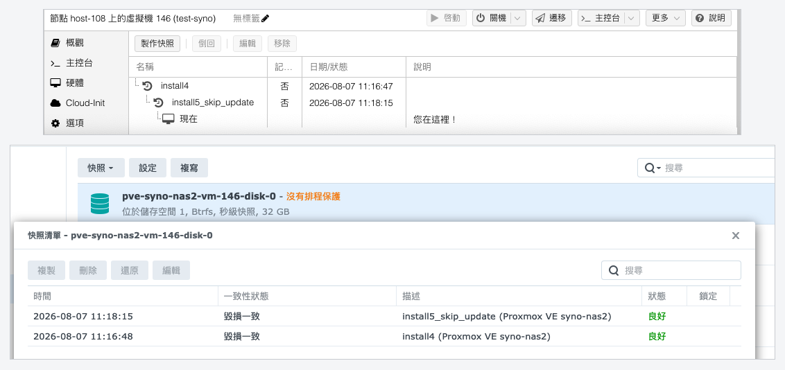 同樣的兩個快照：上方是 Proxmox VE 的快照清單，下方是 SAN Manager 的快照清單，每個 PVE 快照名稱都出現在 DSM 的描述欄位
