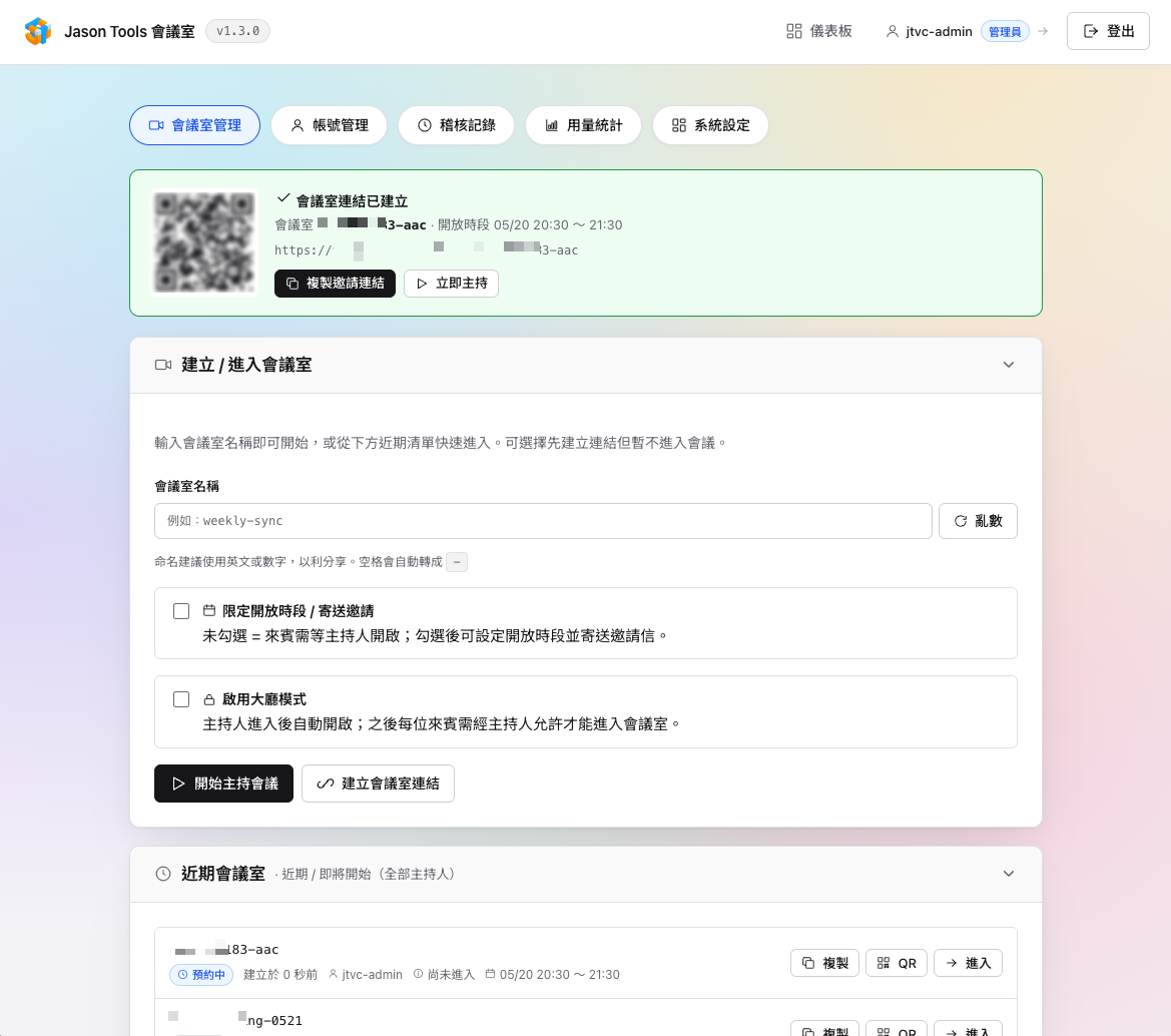 儀表板