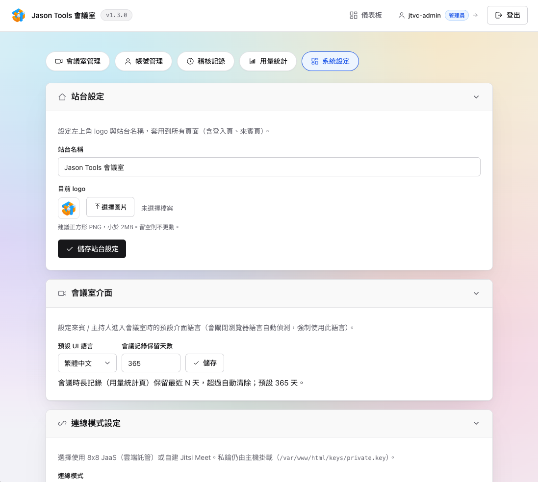 系統設定